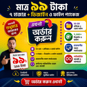 All in One Graphics Documents Software Pack ৪০GB+ এডিটেবল গ্রাফিক্স ডিজাইন সোর্স ফাইল ২৫০+ এডিটেবল ওয়ার্ড ফাইল কালেকশন প্রয়োজনীয় ডিজাইন ও অফিস সফটওয়্যার ২৫০+ PixelLab PLP ফাইল (মোবাইল দিয়ে এডিট করা যাবে) AI / EPS / PSD / PLP / Word ফাইল ফরমেট